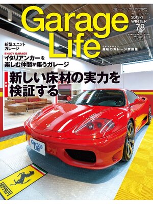 cover image of Garage Life: 78号